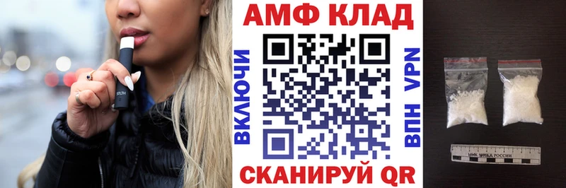 Amphetamine Розовый Бронницы