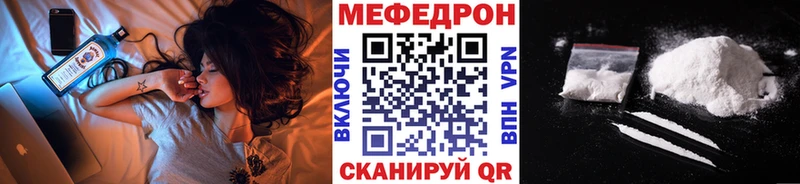 МЯУ-МЯУ кристаллы мега Бронницы