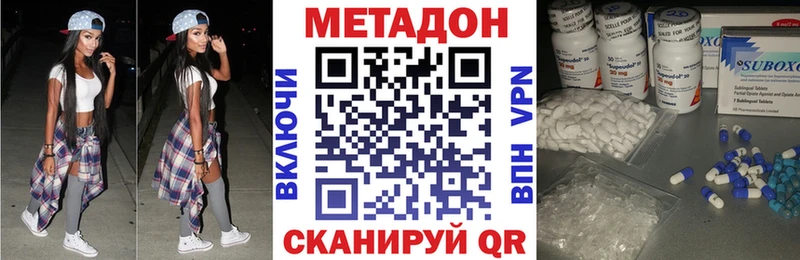 купить наркотики сайты  Бронницы  Метадон VHQ 